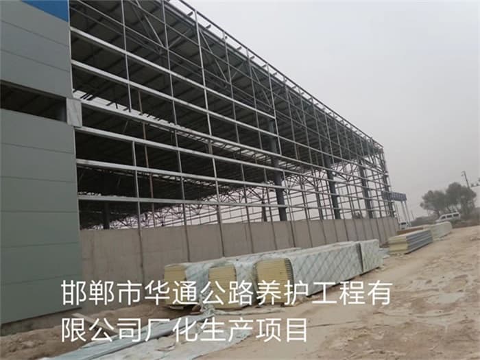 境外华通公路养护工程有限公司长化生产项目