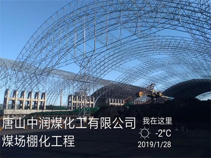 境外中润煤化工有限公司煤场棚化工程